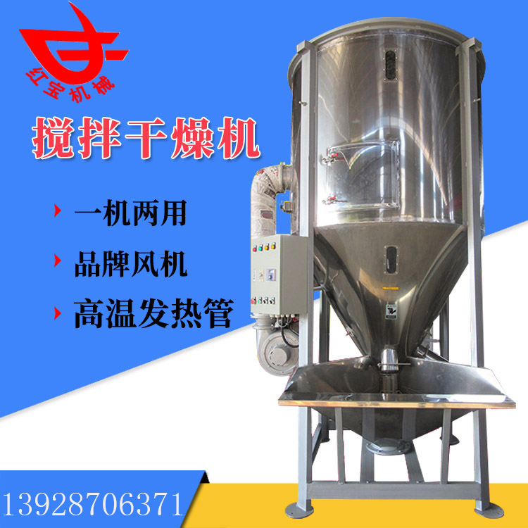 PE塑料顆粒攪拌烘干機(jī)如何解決防腐蝕的問題？