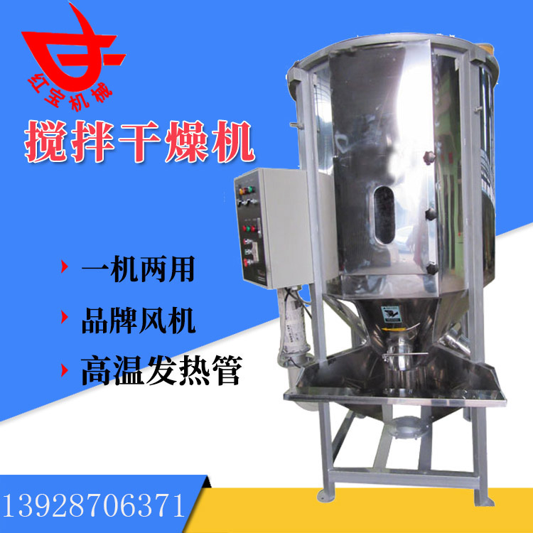 同樣是塑料炒料烘干機(jī)，為什么你的烘干效果就是不好呢？